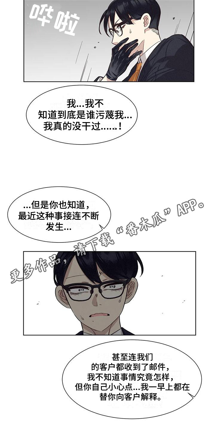 狂攻公寓训犬在哪里看漫画,第80章：患有肺结核的前辈：愈演愈烈1图