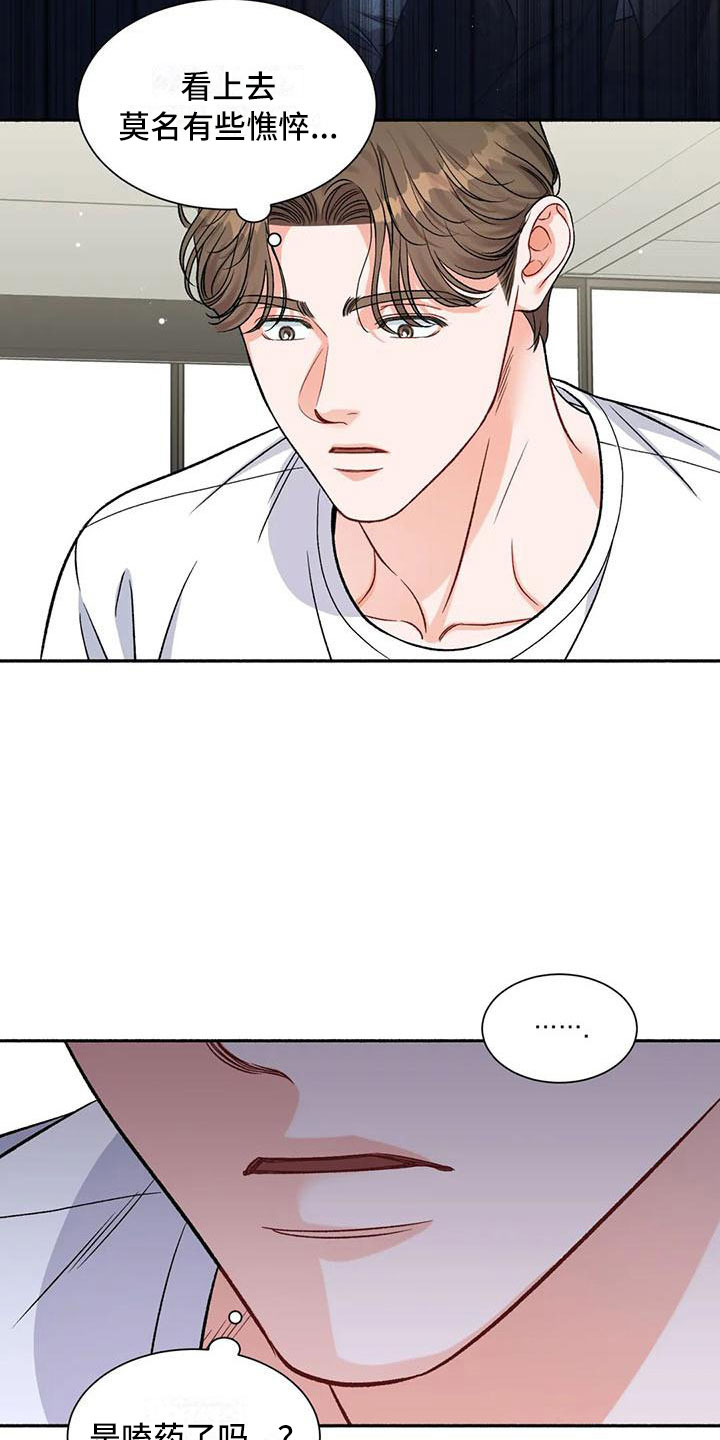 狂攻公寓漫画免费下拉式漫画,第8章：把我的正宇还给我：让他变回来2图