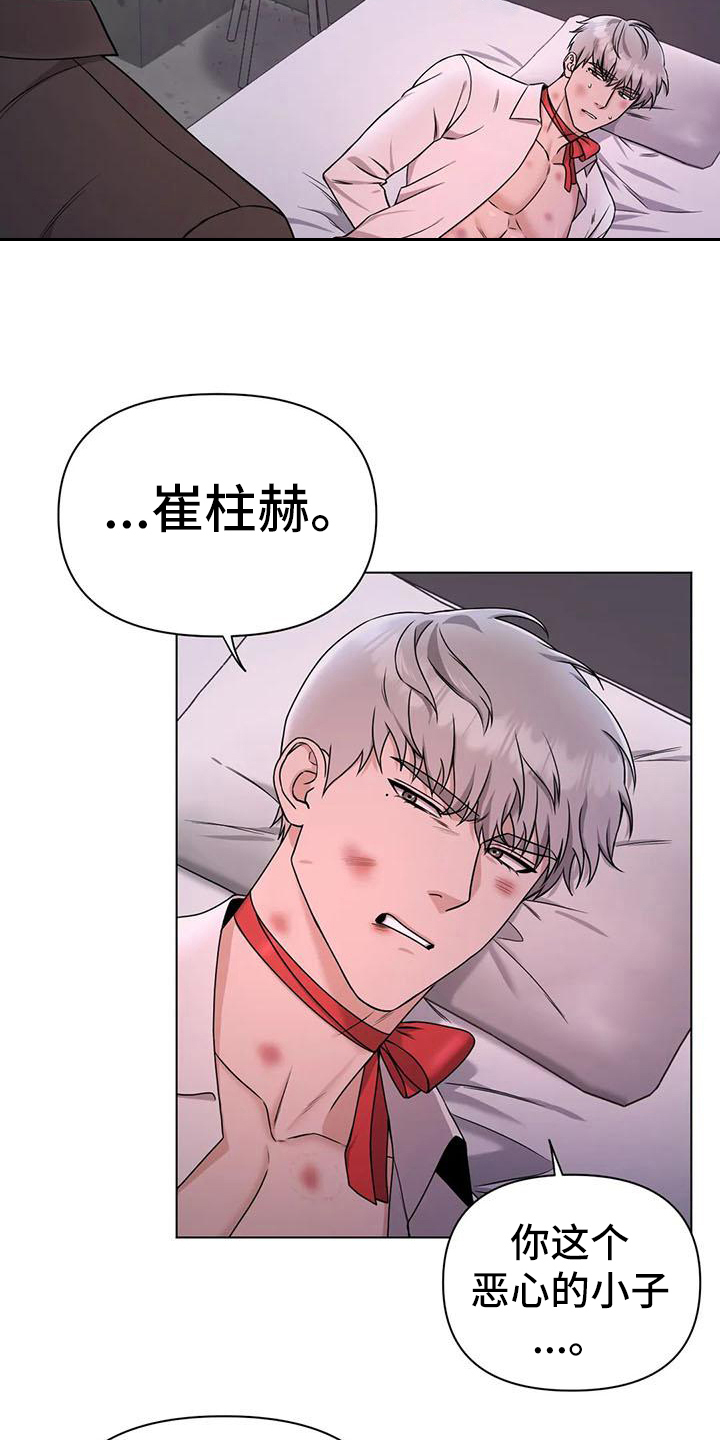 狂攻公寓keep a dog在哪看漫画,第32章：陷阱：囚禁2图