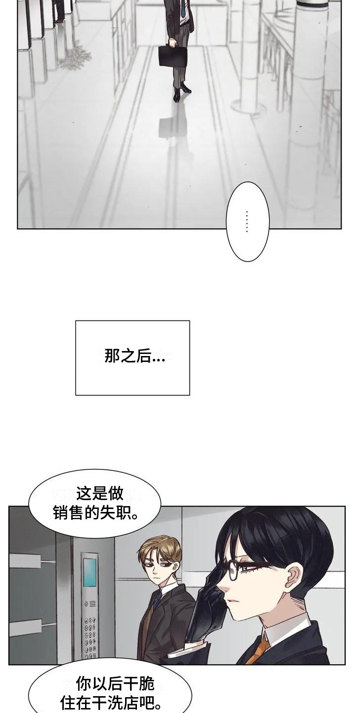 狂攻公寓扣押漫画免费观看下拉式漫画,第77章：患有肺结核的前辈：过激反应1图