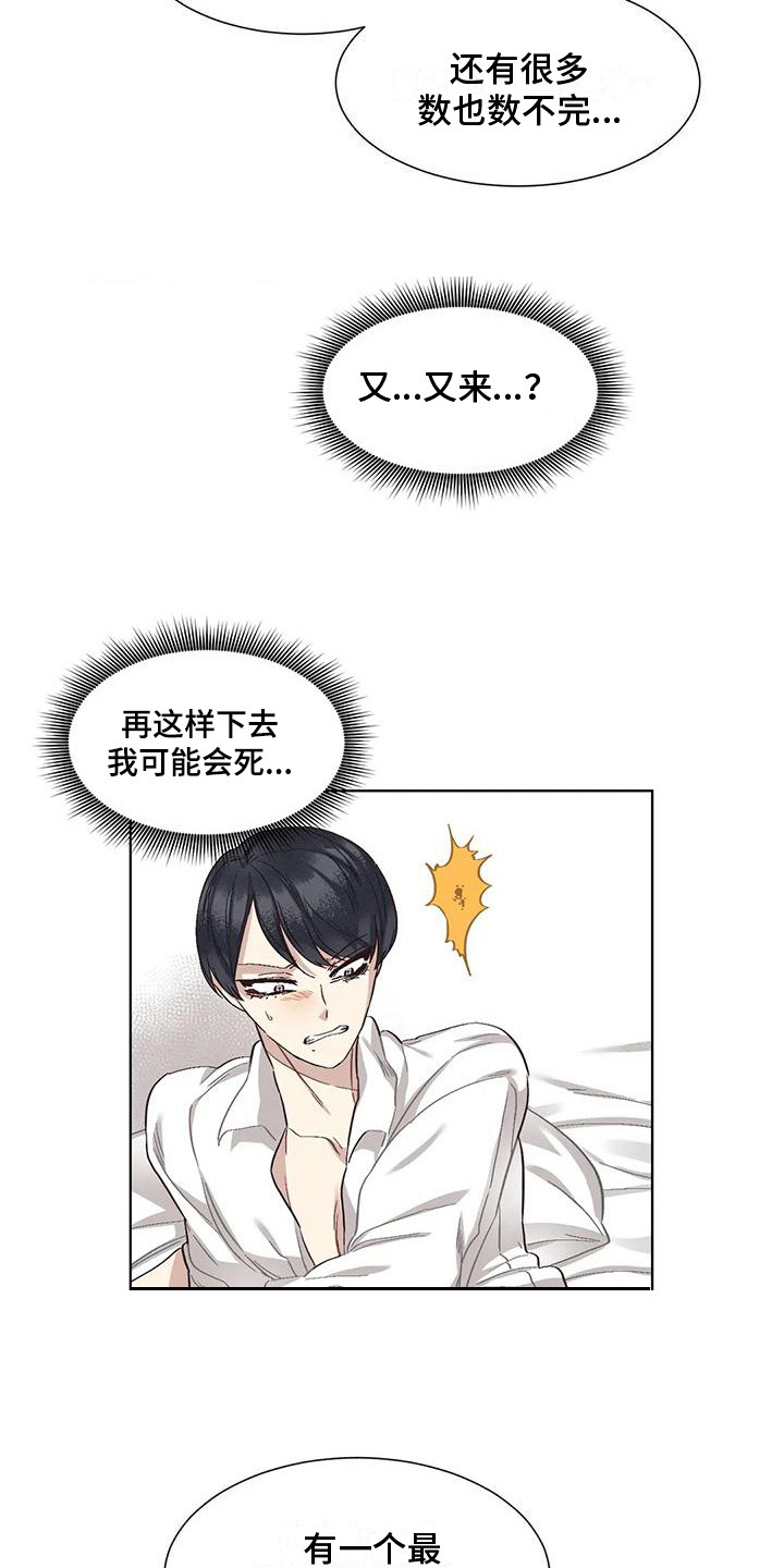 狂攻公寓境界暗面漫画,第84章：患有肺结核的前辈：毁灭1图