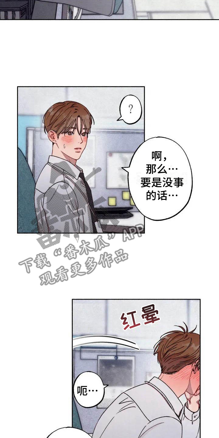 狂攻公寓漫画 百度网盘漫画,第65章：请，糖果！：逃避2图