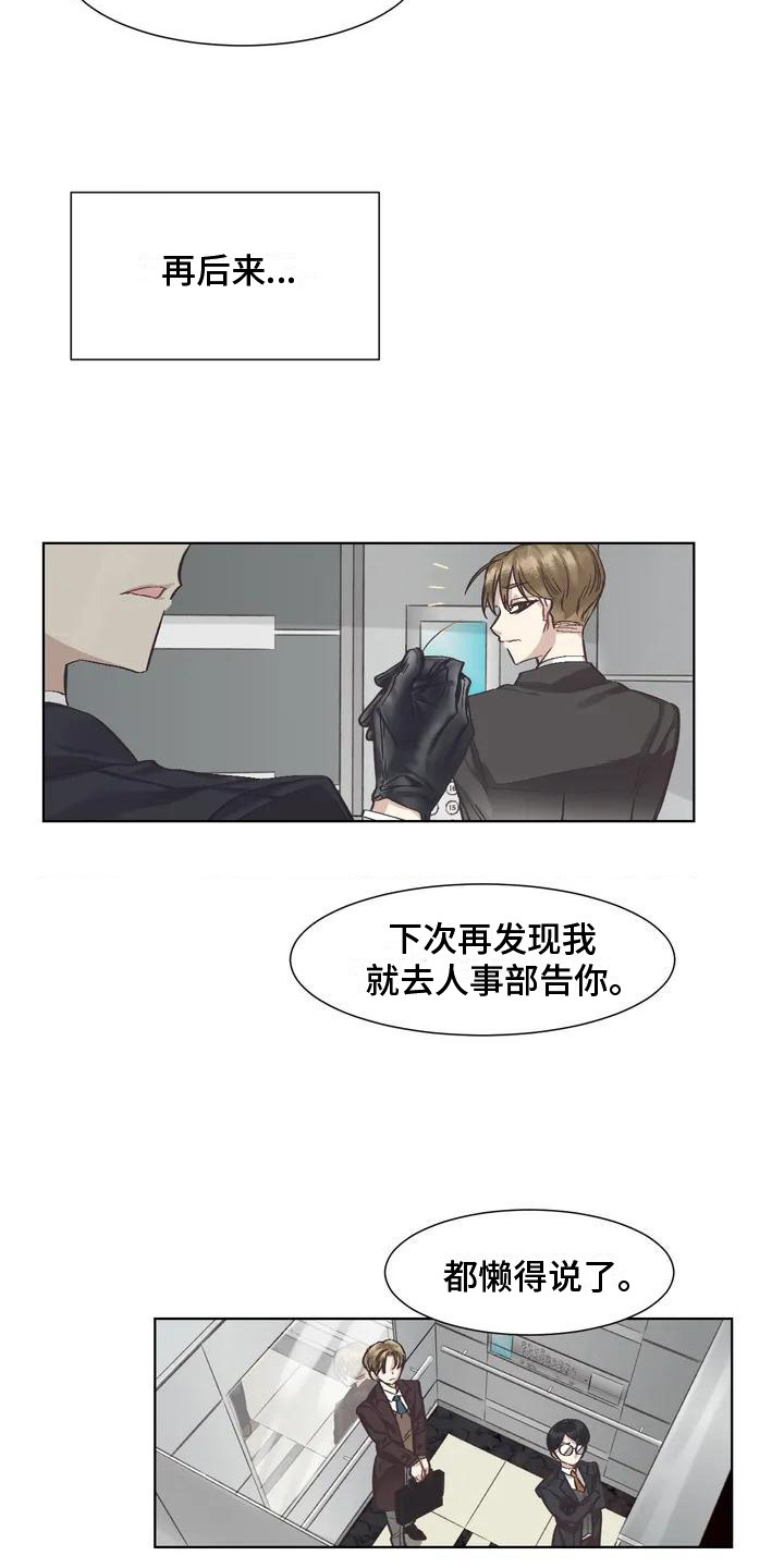 狂攻公寓扣押漫画免费观看下拉式漫画,第77章：患有肺结核的前辈：过激反应2图