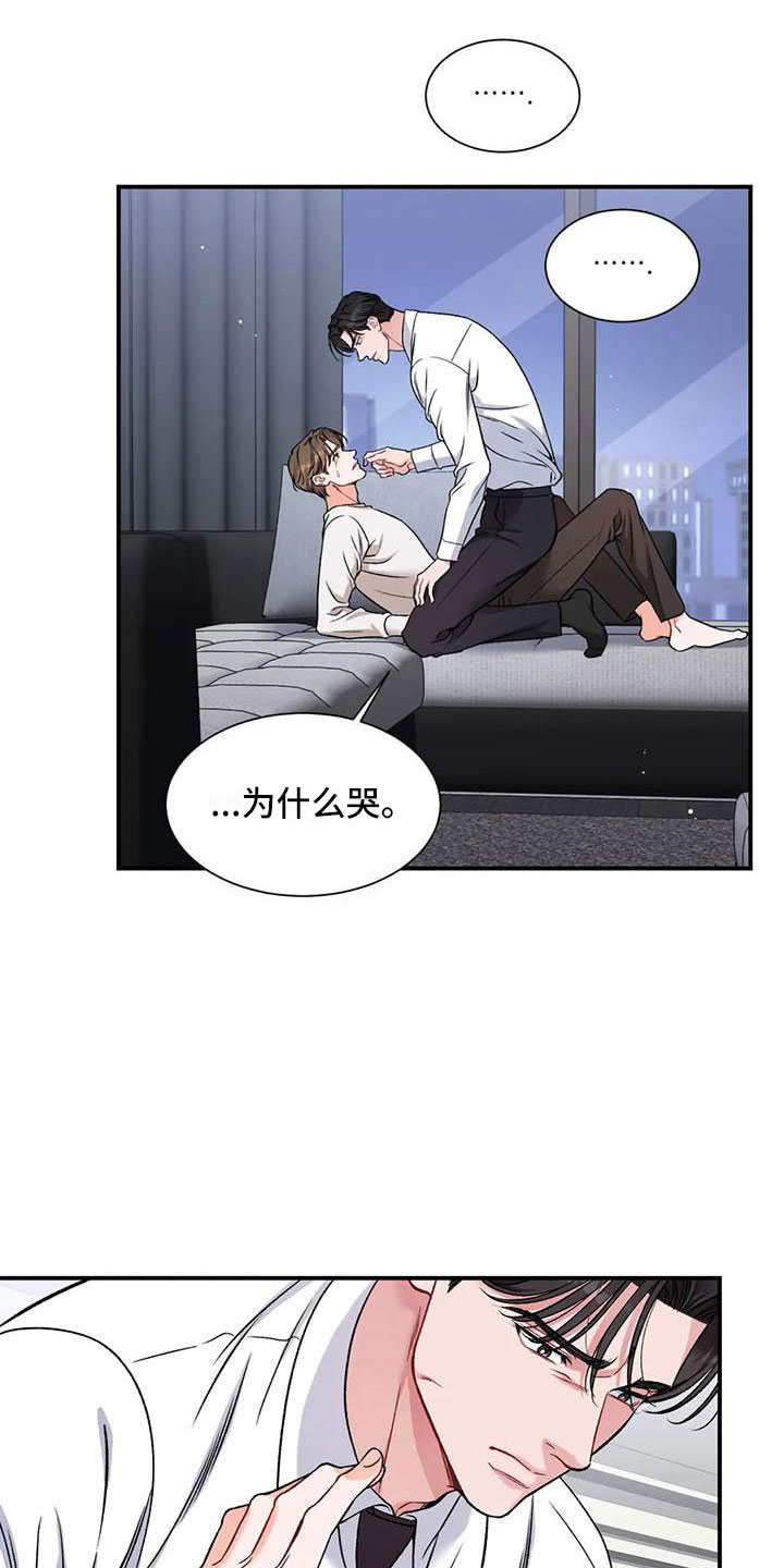 狂攻公寓扣押漫画免费下拉式快看漫画大树漫画漫画,第12章：把我的正宇还给我：你喜欢的1图