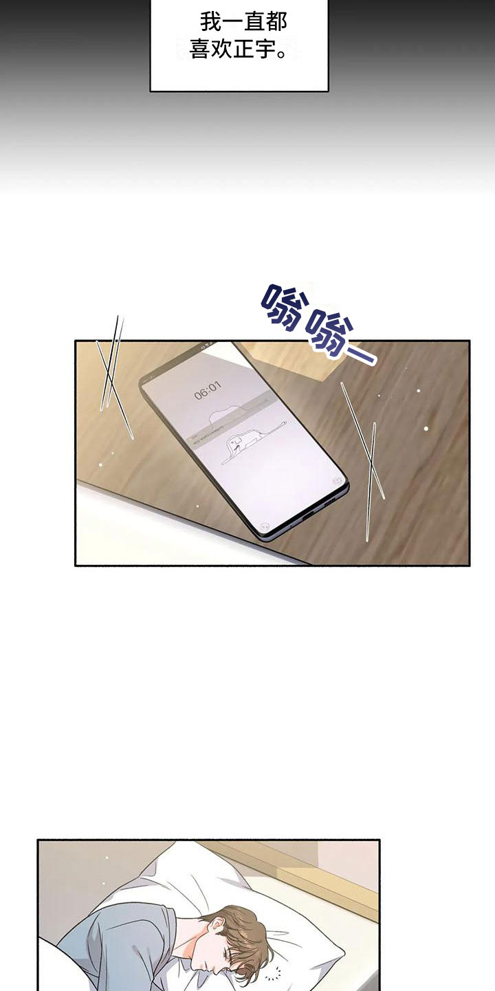 狂攻公寓漫画免费下拉式漫画,第4章：把我的正宇还给我：一起喝酒2图