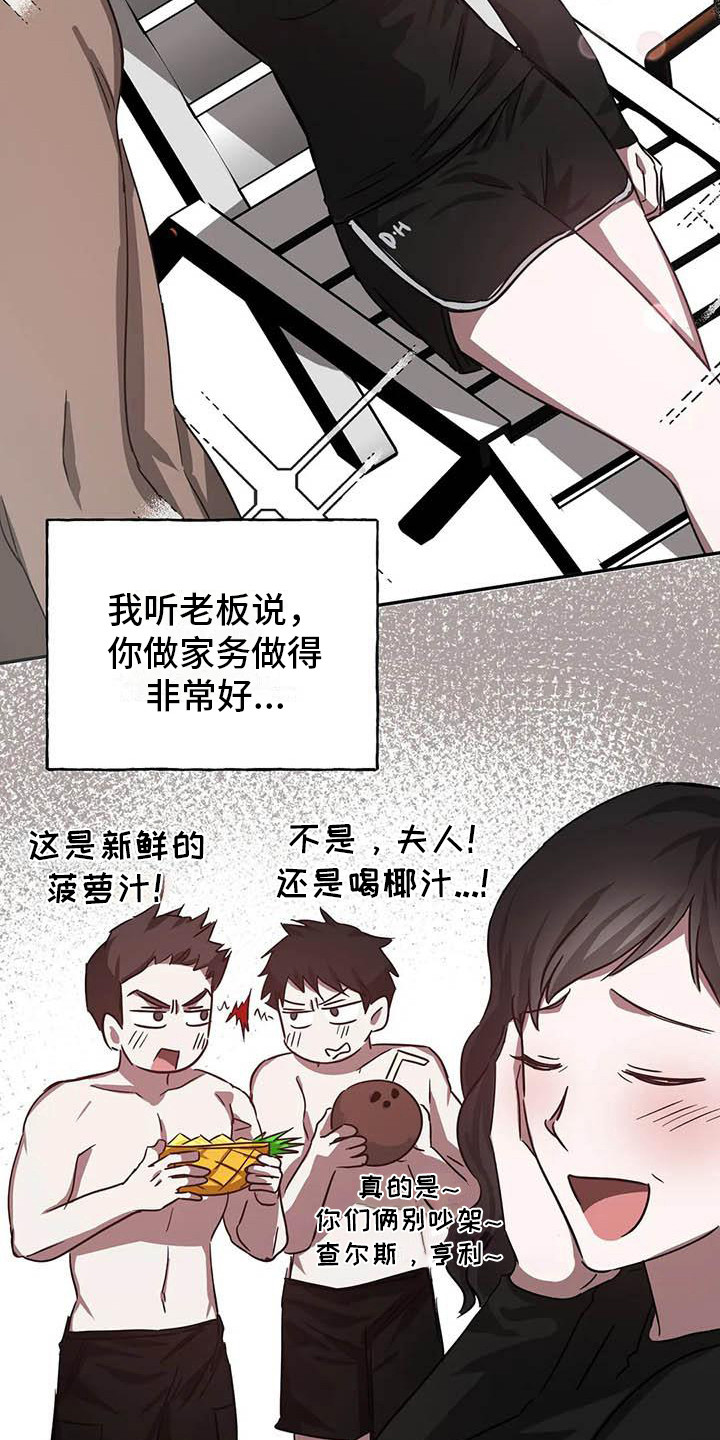 狂攻公寓弱点车漫画,第54章：幸运！管家：新合同（完）1图