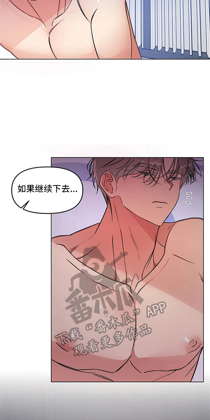 狂攻公寓漫画免费下拉式快看漫画大树漫画漫画,第97章：我也能搬进来吗？：妥协2图