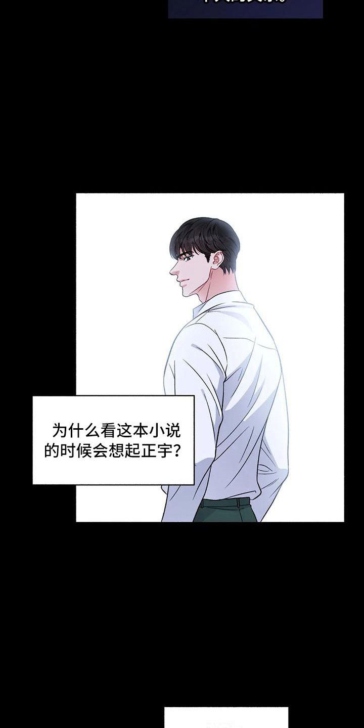 狂攻公寓漫画免费下拉式漫画,第4章：把我的正宇还给我：一起喝酒2图