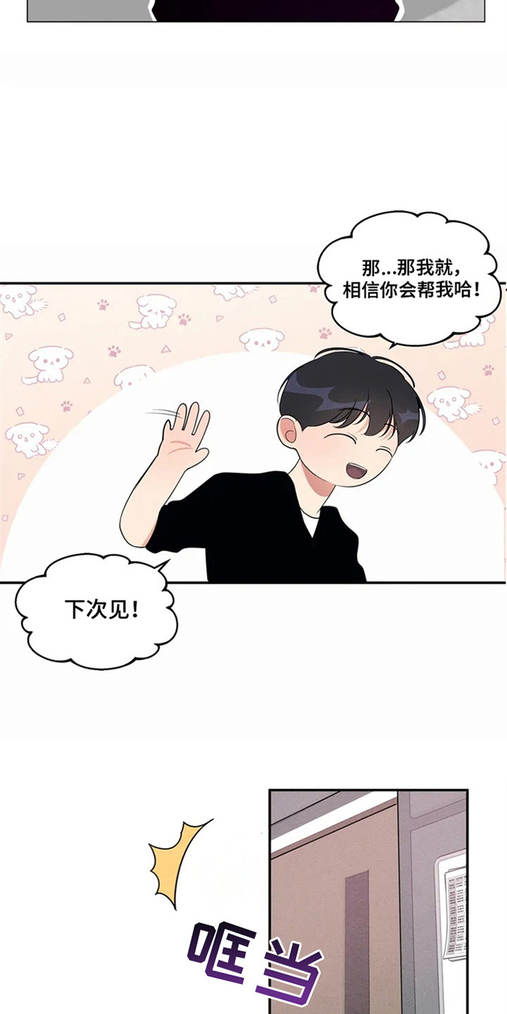 狂攻公寓在哪可以免费看完整版漫画,第91章：我也能搬进来吗？：做足准备2图