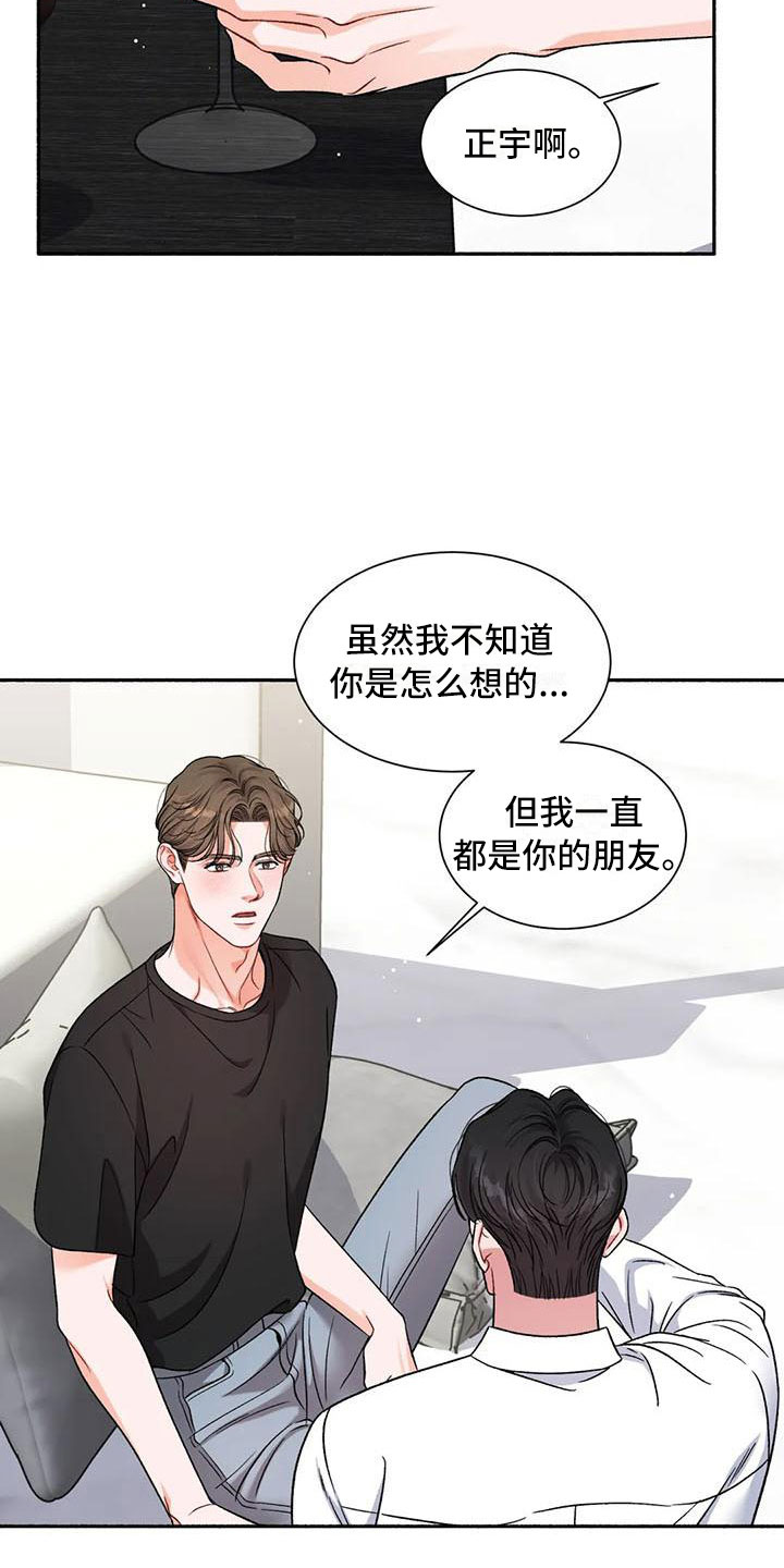 狂攻公寓双女主漫画有哪些漫画,第6章：把我的正宇还给我：你想要1图