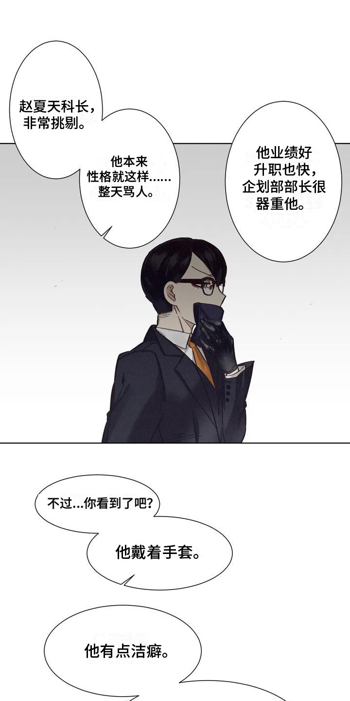 狂攻公寓扣押漫画免费观看下拉式漫画,第77章：患有肺结核的前辈：过激反应1图