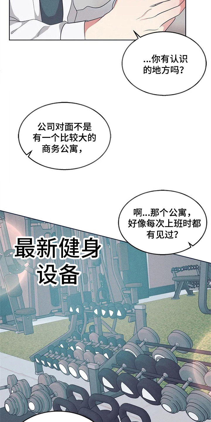狂攻公寓漫画免费下拉式漫画,第89章：我也能搬进来吗？：找房子1图