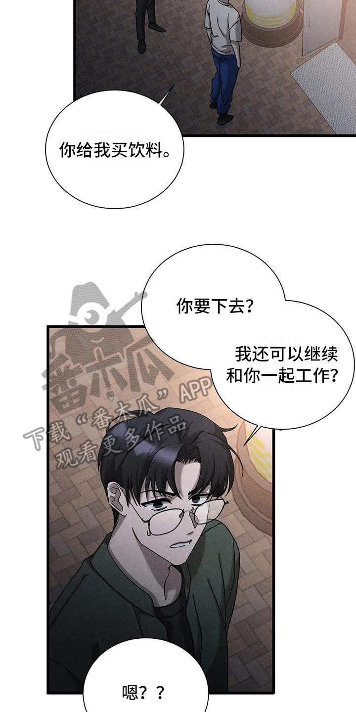 狂攻公寓漫画免费下拉式漫画,第42章：锻造中的摇滚：弹奏的意义（完）2图
