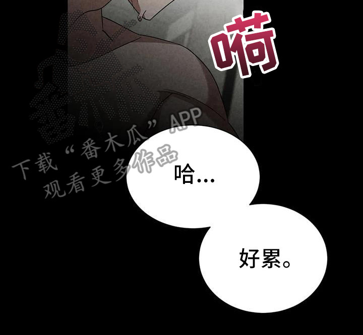 狂攻公寓漫画免费下拉式漫画漫画,第41章：锻造中的摇滚：懊悔2图