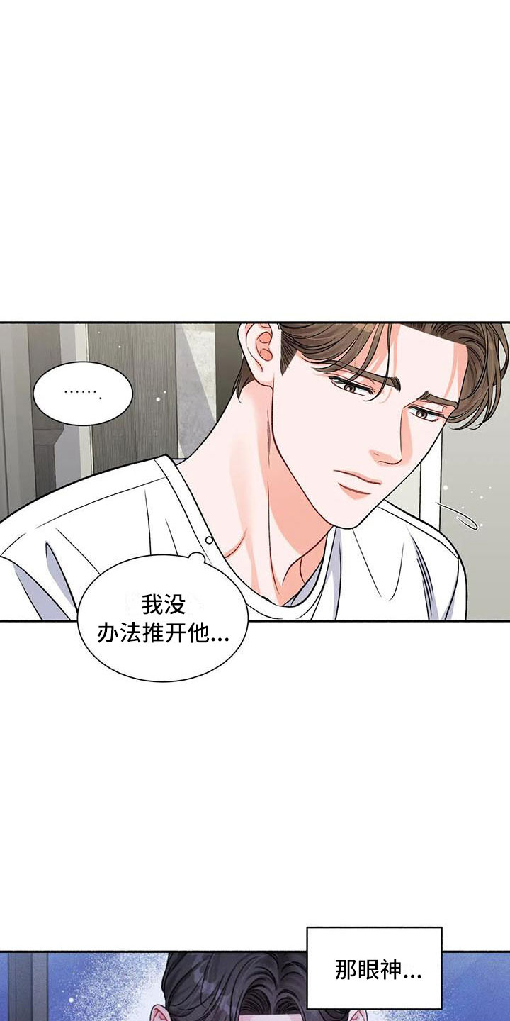 狂攻公寓训犬在线免费观看完整版漫画,第8章：把我的正宇还给我：让他变回来1图