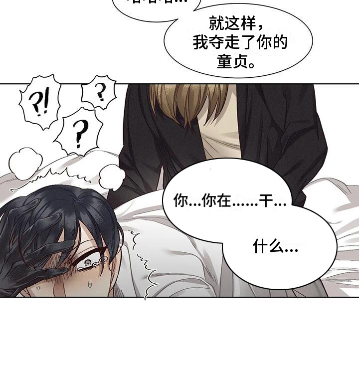 狂攻公寓漫画免费下拉式漫画,第82章：患有肺结核的前辈：绑架2图