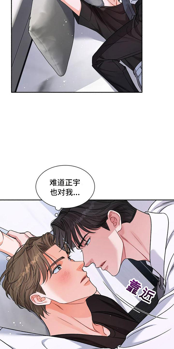 狂攻公寓漫画免费下拉式漫画,第6章：把我的正宇还给我：你想要2图