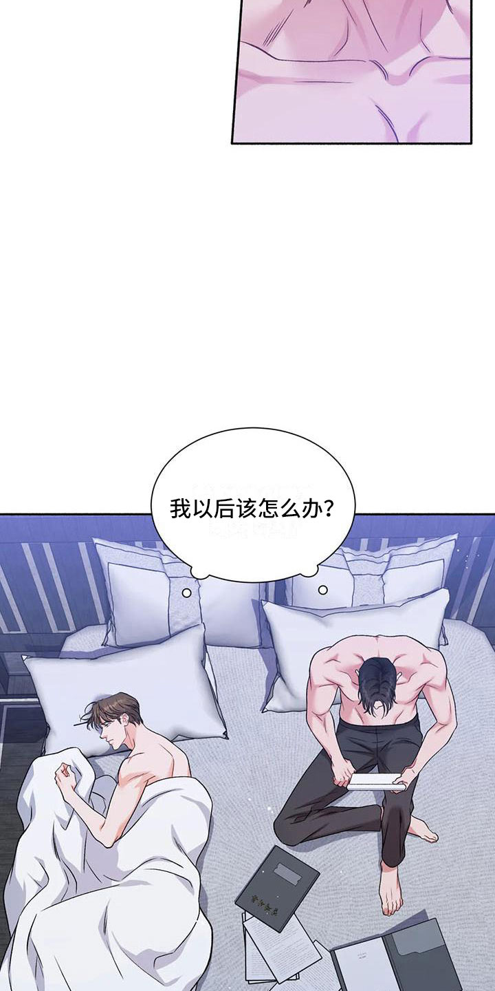 狂攻公寓漫画免费下拉式漫画,第11章：把我的正宇还给我：追问2图
