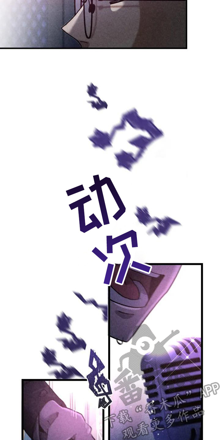 狂攻公寓柳在熙漫画,第35章：锻造中的摇滚：偏执的家庭1图