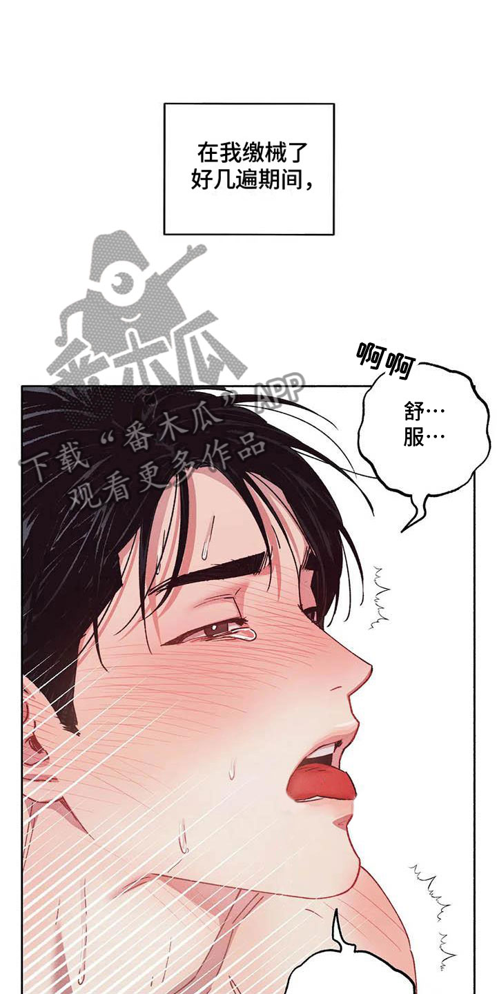 包子漫画免费漫画入口页面漫画,第74章：请，糖果！：准备好了吗？（完）2图