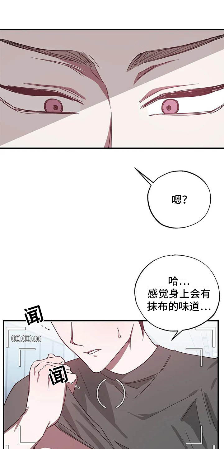 双男主韩漫漫画,第47章：幸运！管家：监控1图