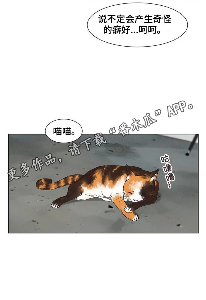 狂攻公寓免费在线观看漫画,第83章：患有肺结核的前辈：呕吐1图