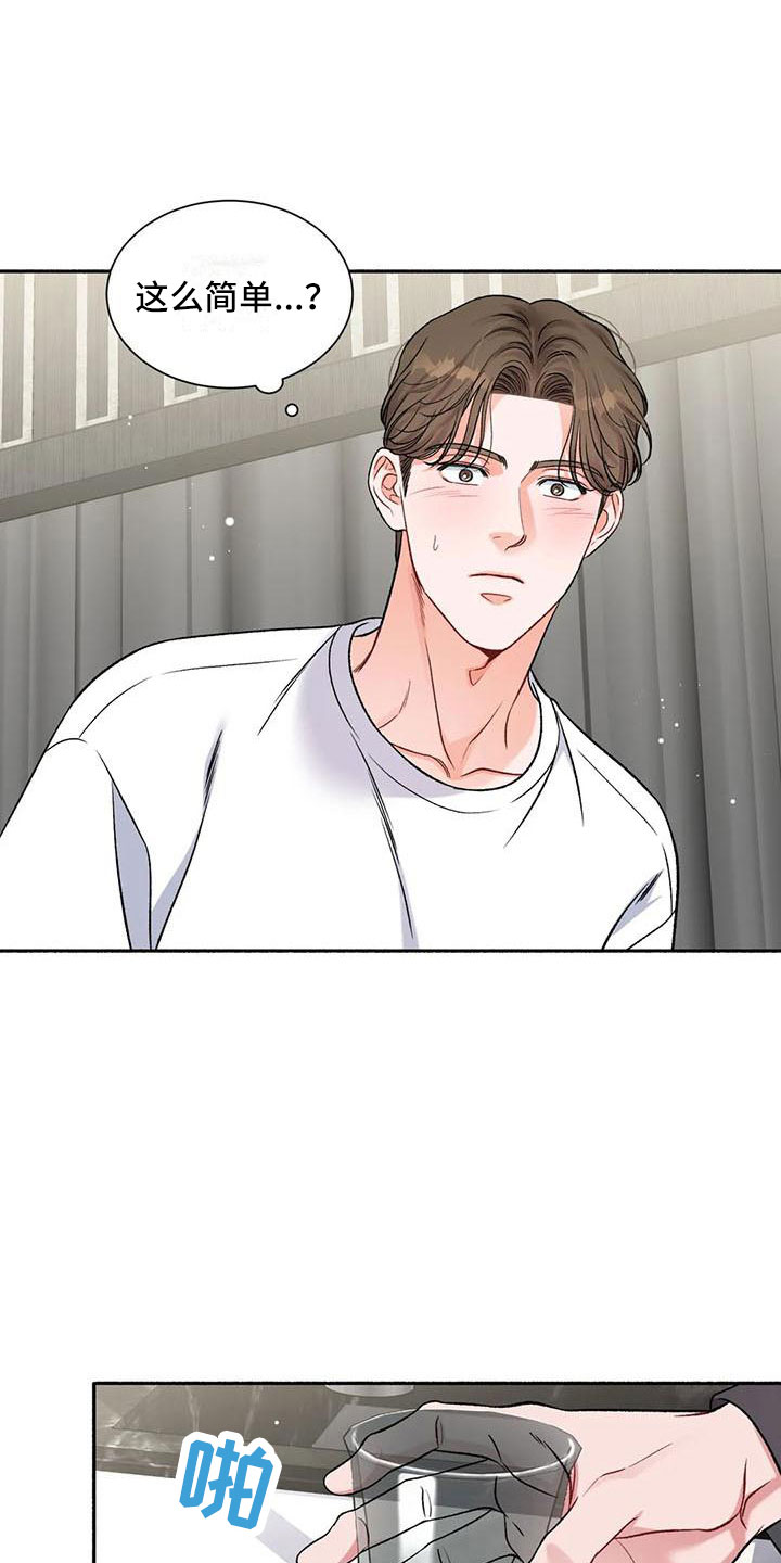 狂攻公寓漫画免费下拉式漫画,第9章：把我的正宇还给我：你得负责1图