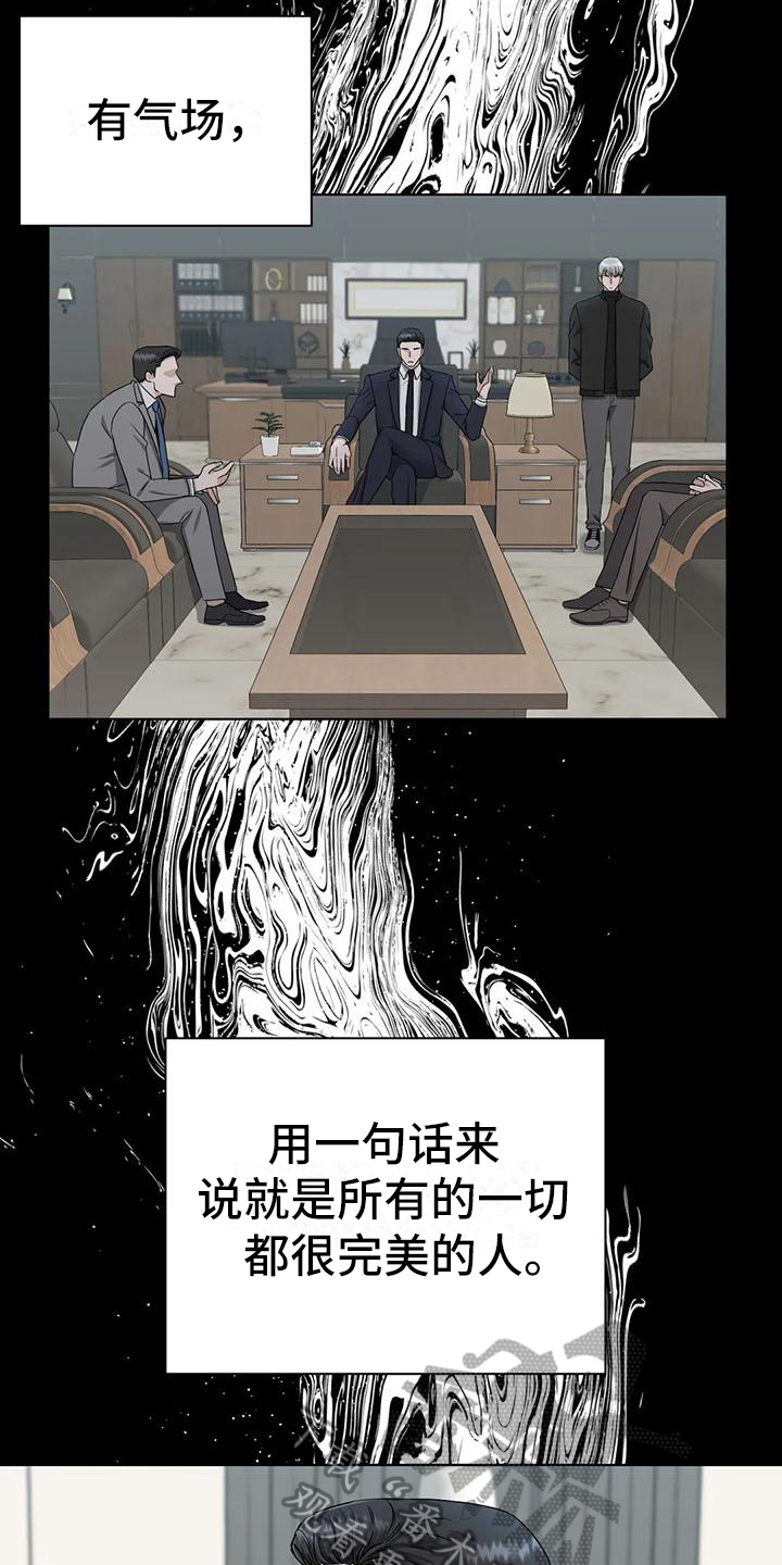 狂攻公寓漫画免费下拉式漫画,第28章：陷阱：动摇2图