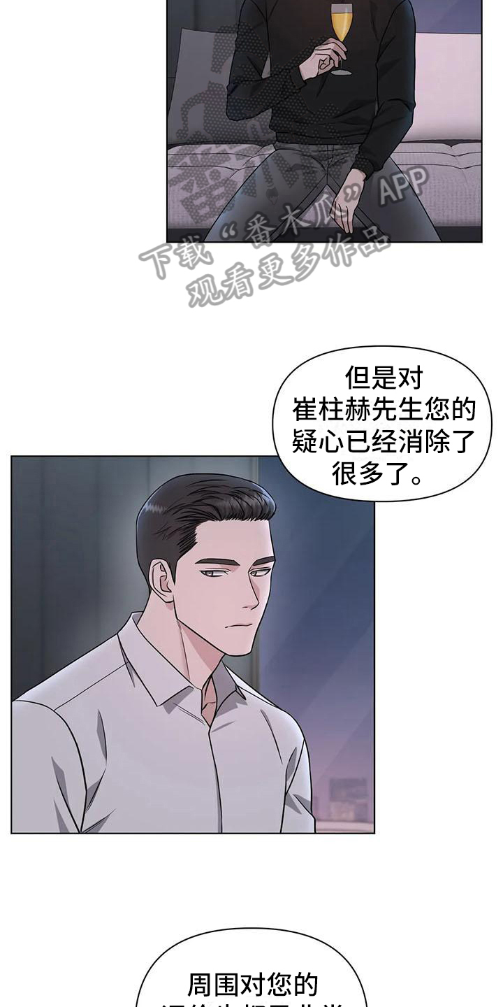 狂攻公寓漫画免费下拉式漫画,第29章：陷阱：下药1图