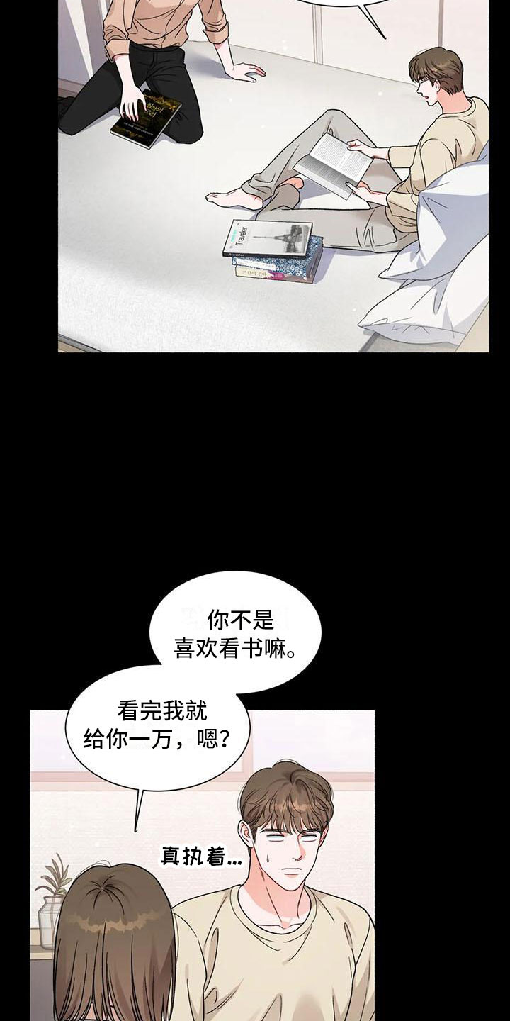 狂攻公寓漫画,第4章：把我的正宇还给我：一起喝酒2图