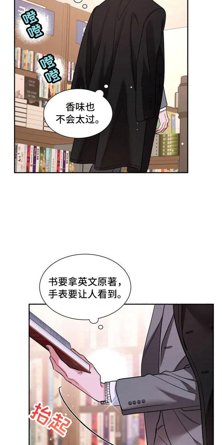 狂攻公寓漫画免费下拉式漫画,第2章：把我的正宇还给我：成为狂攻2图