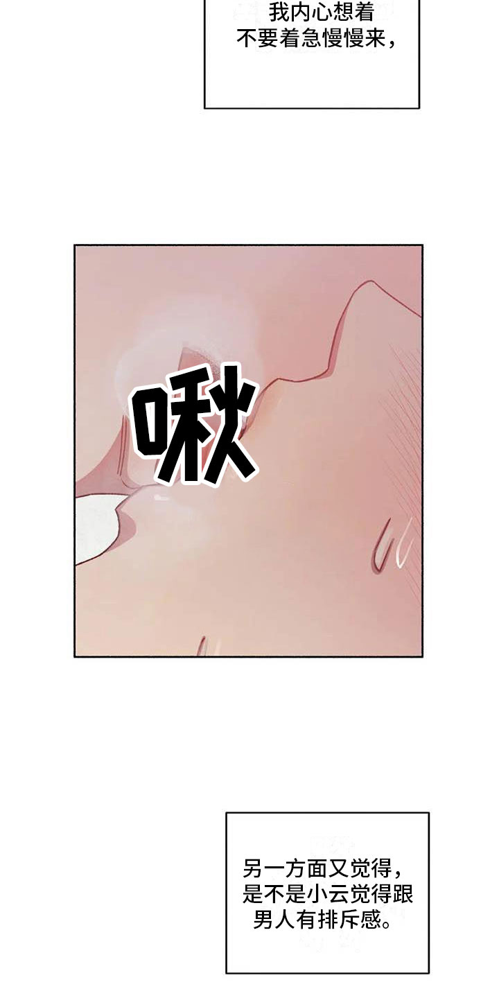 狂攻公寓漫画免费下拉式漫画漫画,第71章：请，糖果！：失去理智1图