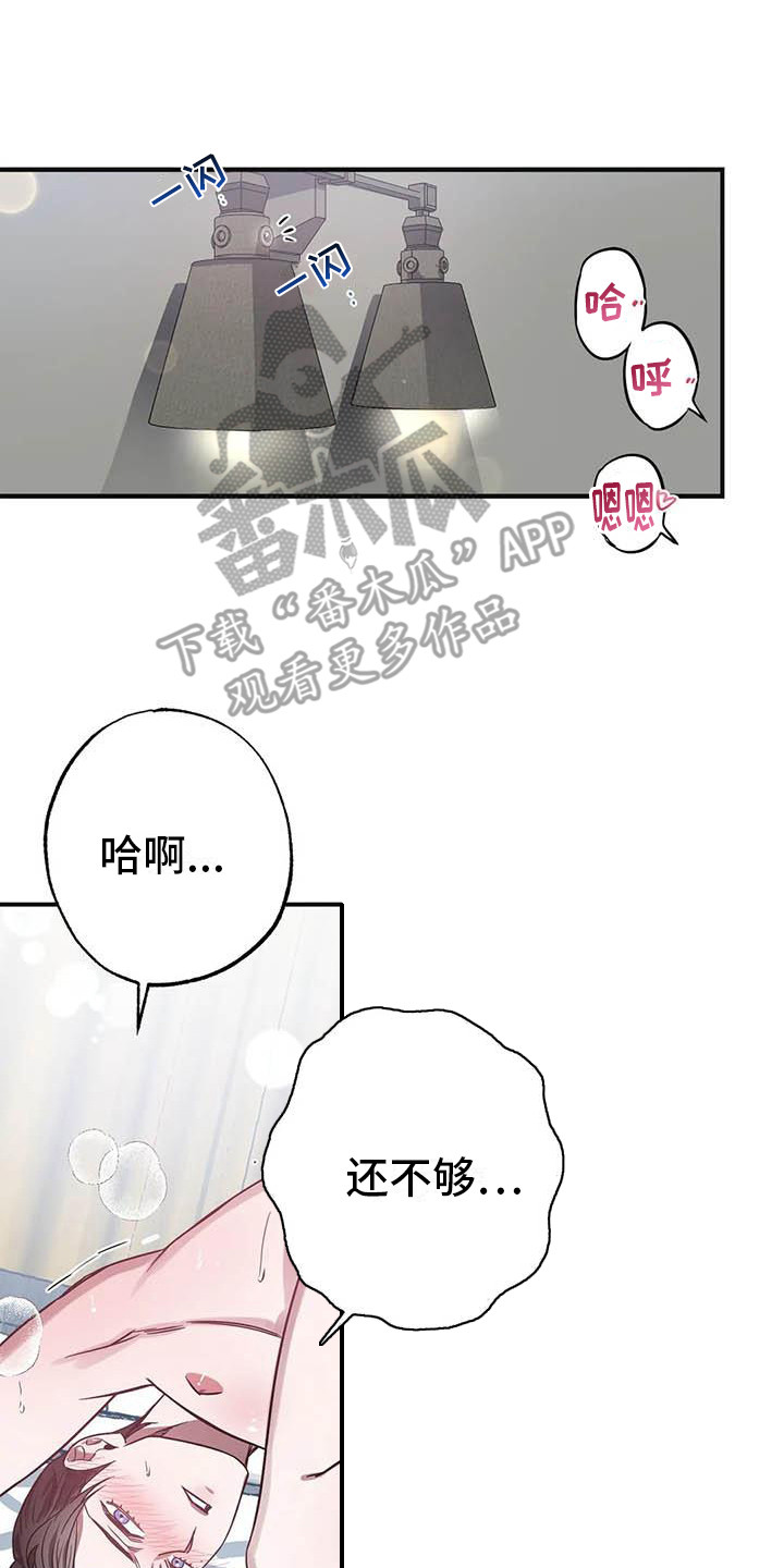 狂攻公寓漫画免费下拉式漫画,第48章： 幸运！管家：寂寞1图