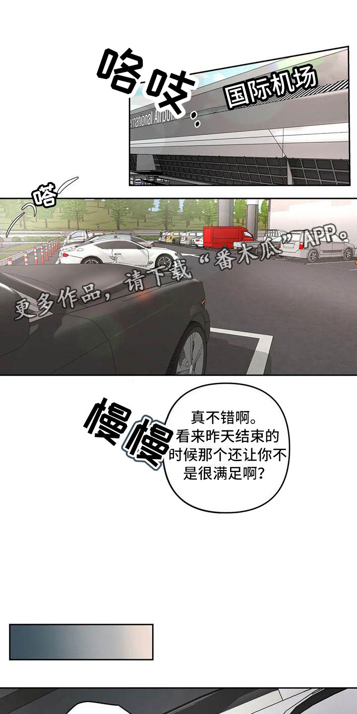 狂攻公寓全集漫画,第22章：驯养：逃跑1图