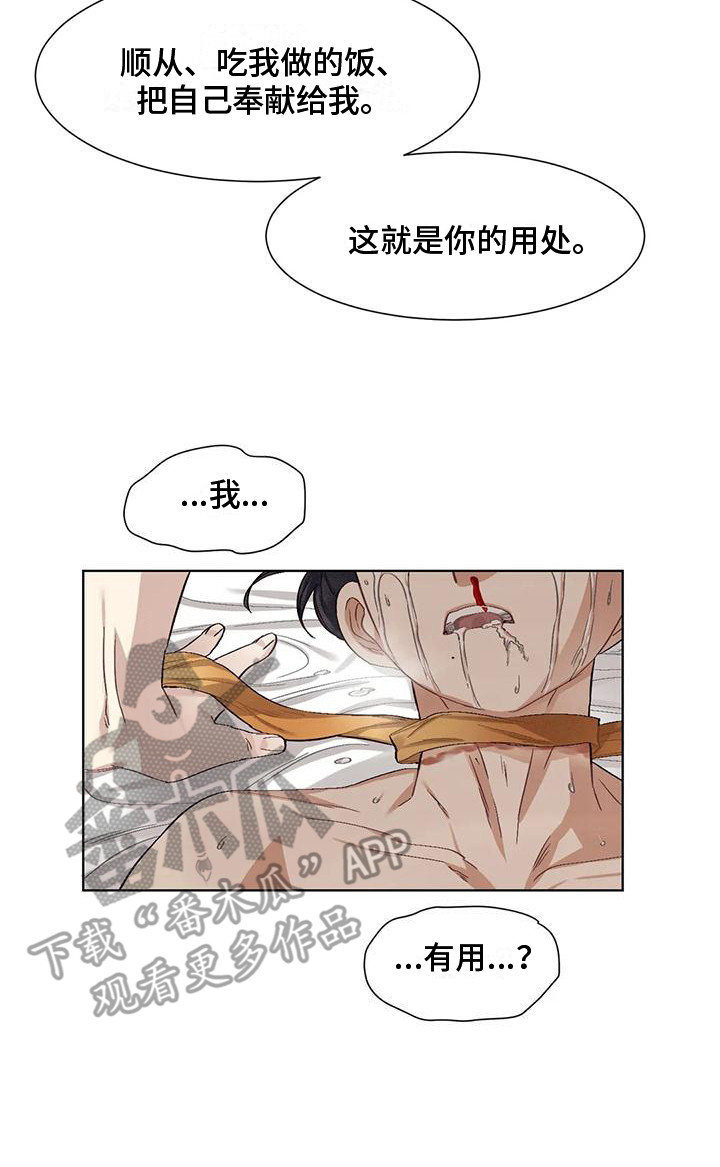 狂攻公寓训犬漫画在哪看漫画,第86章：患有肺结核的前辈：洗脑2图