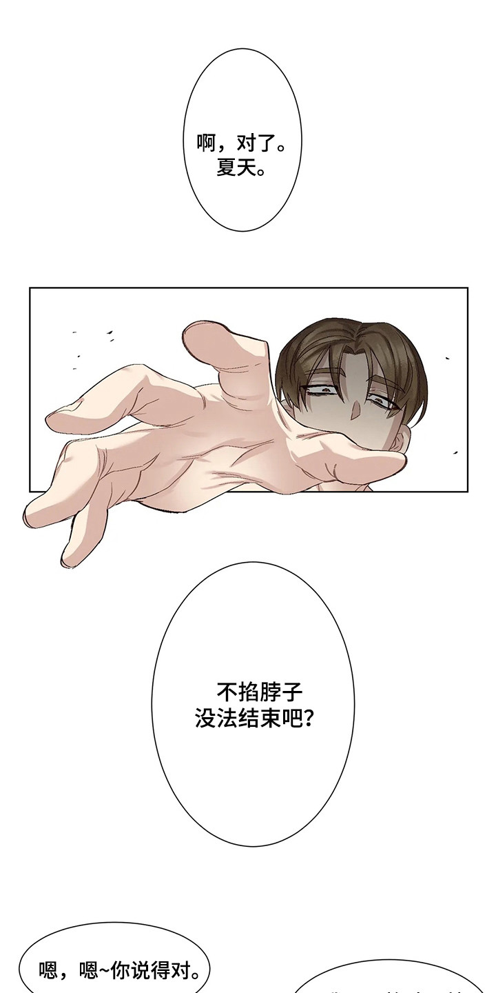 狂攻公寓漫画免费下拉式漫画,第87章：患有肺结核的前辈：新名字（完）2图
