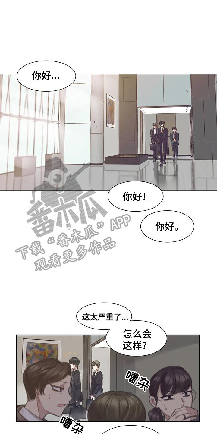 狂攻公寓训犬在哪里看漫画,第80章：患有肺结核的前辈：愈演愈烈2图