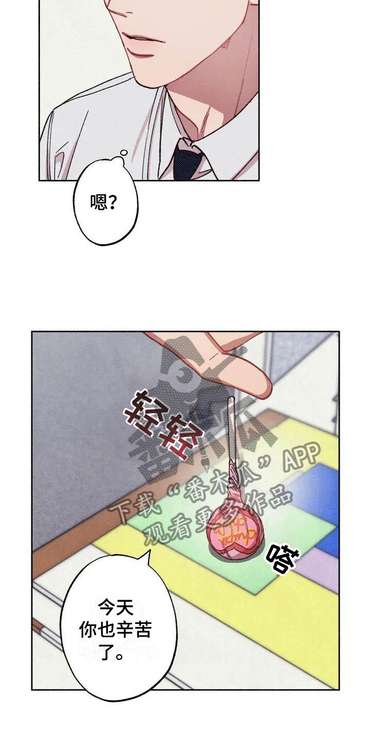 狂攻公寓百度云漫画,第66章：请，糖果！：在想什么1图