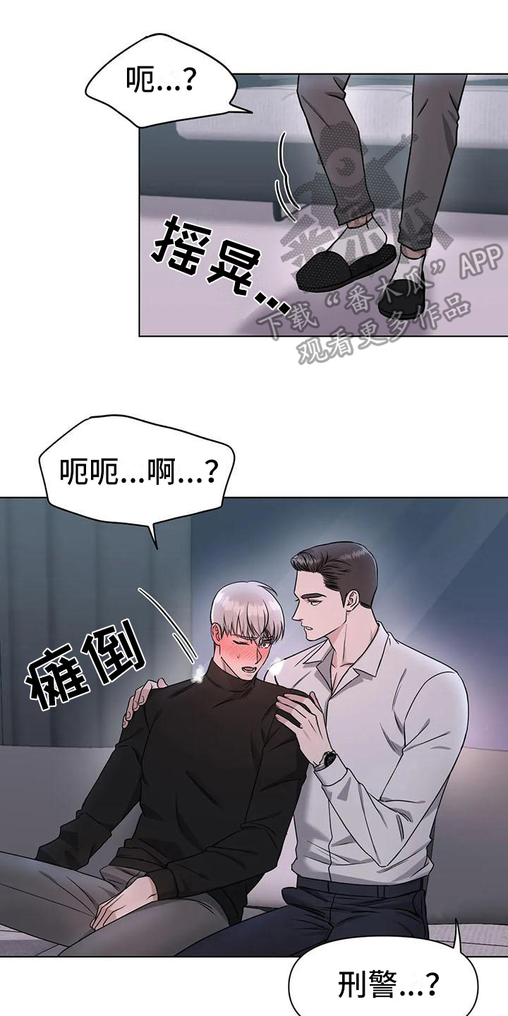 狂攻公寓陷阱完整版漫画,第30章：陷阱：无法忍耐1图