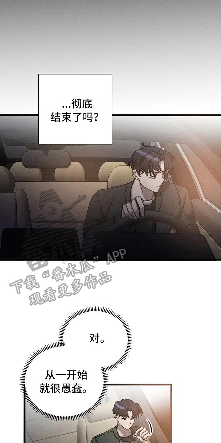 狂攻公寓柳在熙漫画,第41章：锻造中的摇滚：懊悔1图