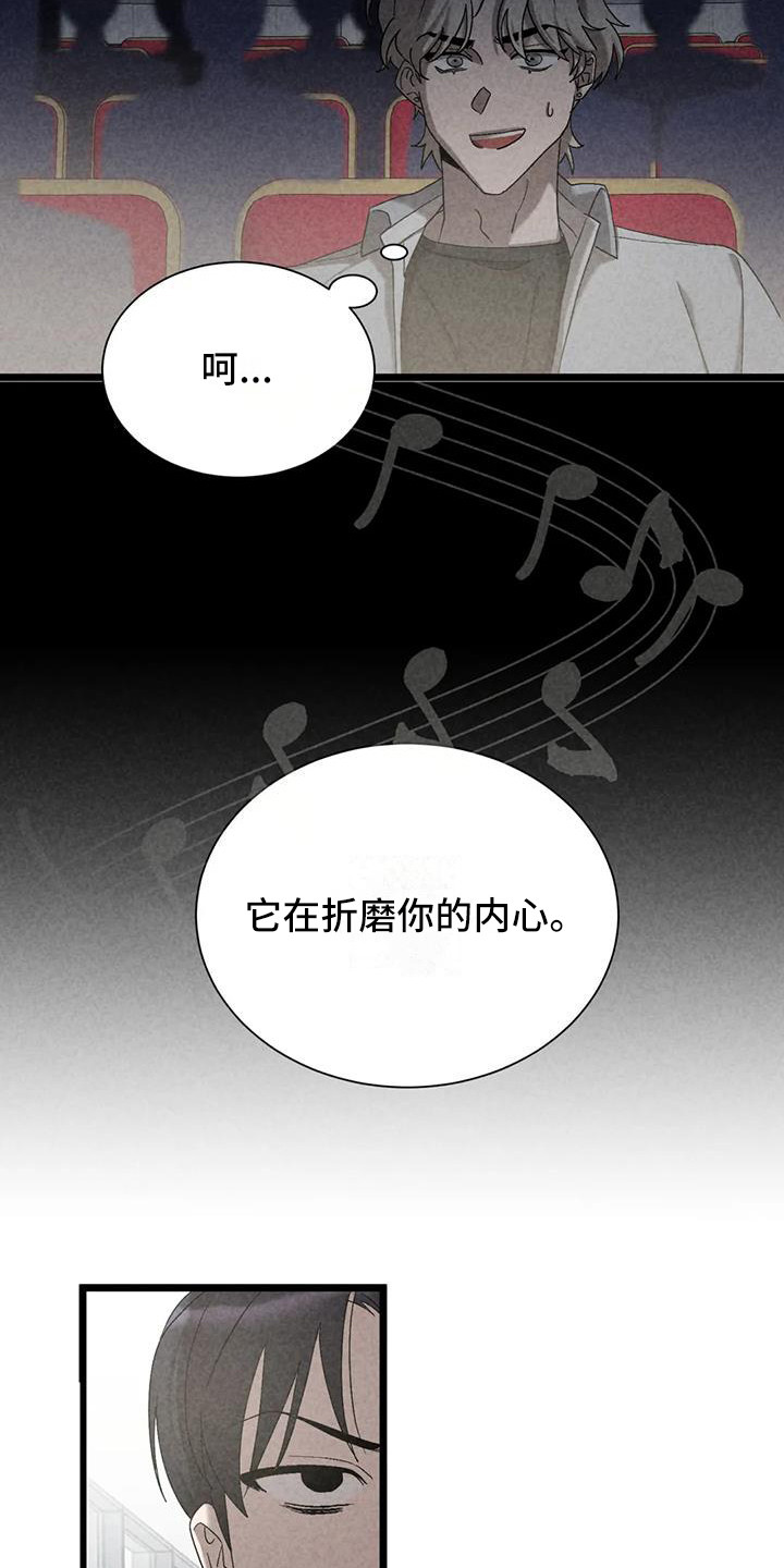 狂攻公寓漫画免费下拉式漫画,第39章：锻造中的摇滚：没有改变2图