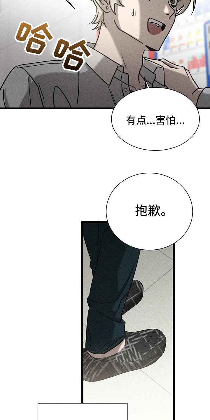 狂攻公寓漫画免费下拉式漫画,第39章：锻造中的摇滚：没有改变2图