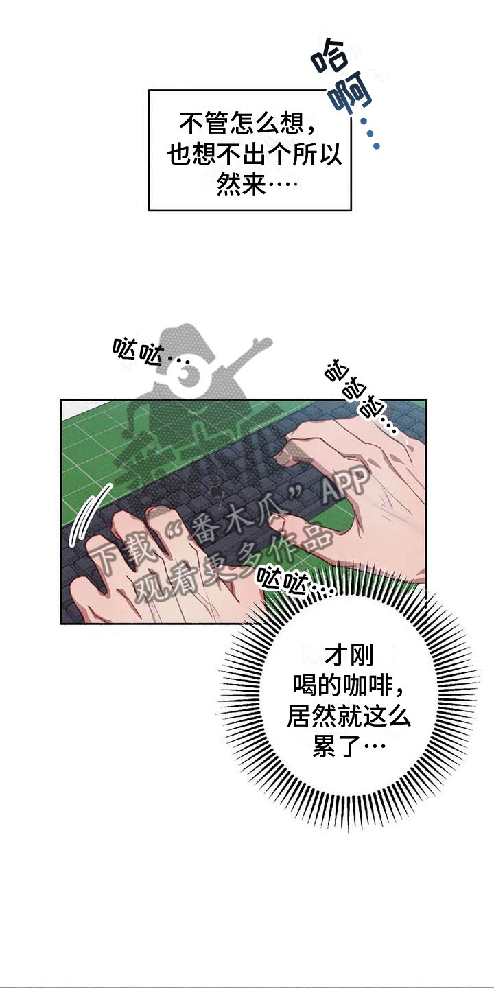 狂攻公寓训犬漫画在哪看漫画,第67章：请，糖果！：下定决心1图