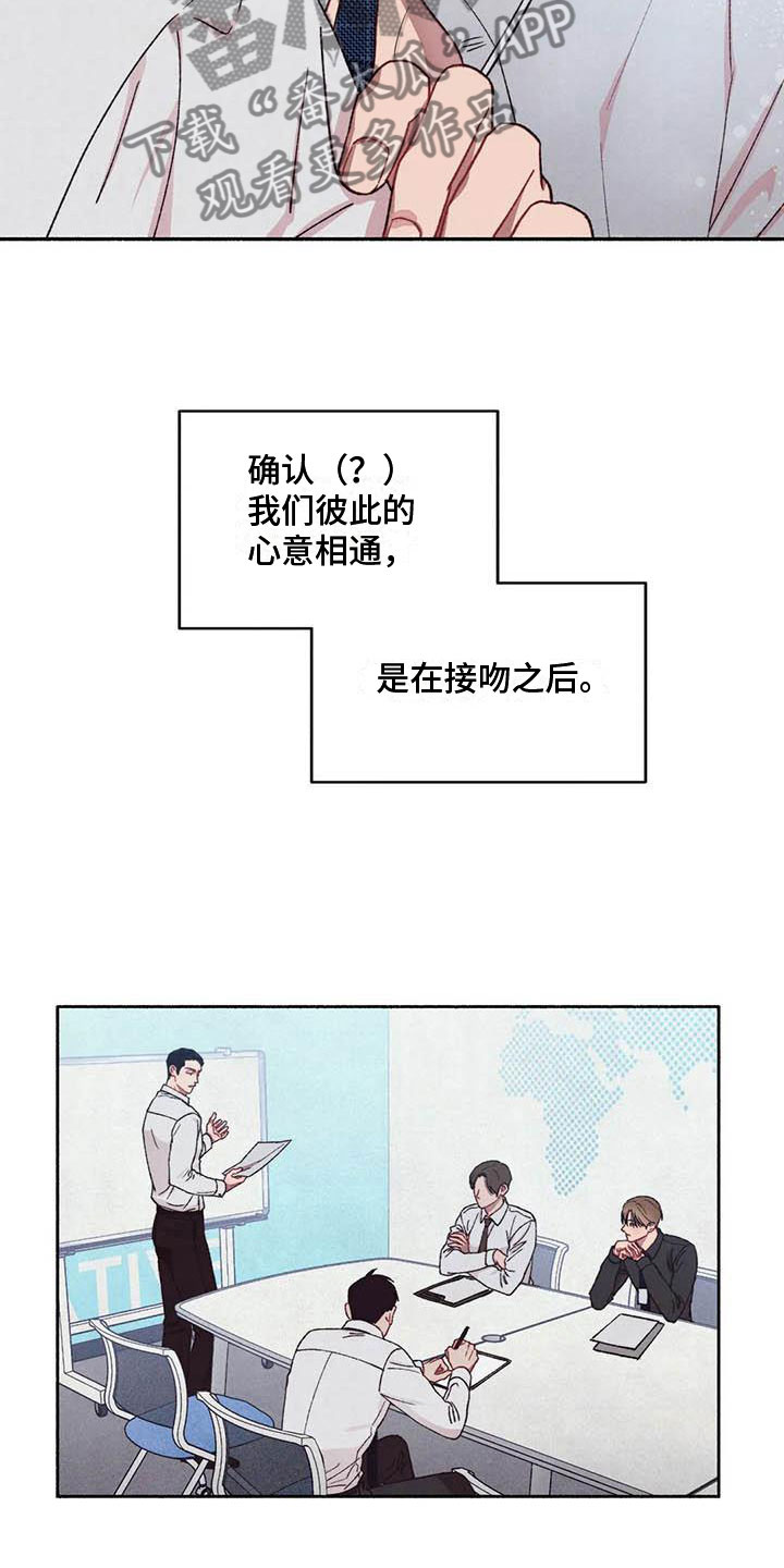 狂攻公寓漫画全集免费漫画,第69章：请，糖果！：加快进度2图