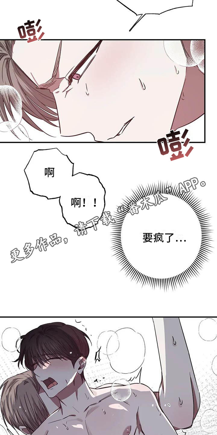 狂攻公寓盲点漫画免费阅读下拉式酷漫屋漫画,第51章：幸运！管家：要疯了2图