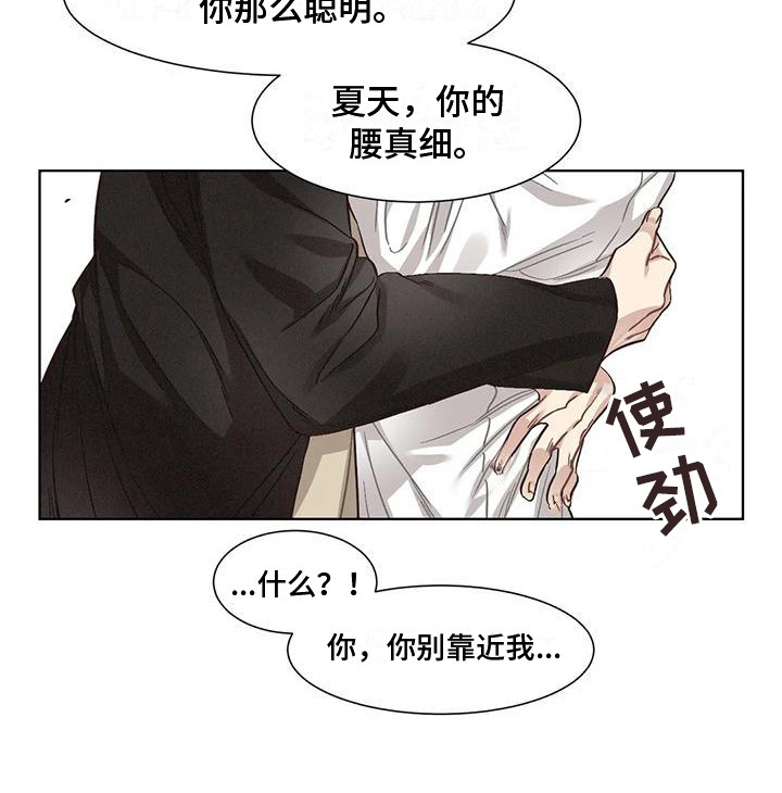 香香腐宅漫画,第82章：患有肺结核的前辈：绑架2图