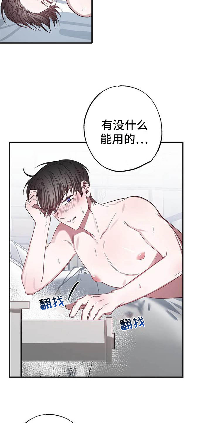 狂攻公寓漫画免费下拉式漫画,第48章： 幸运！管家：寂寞2图