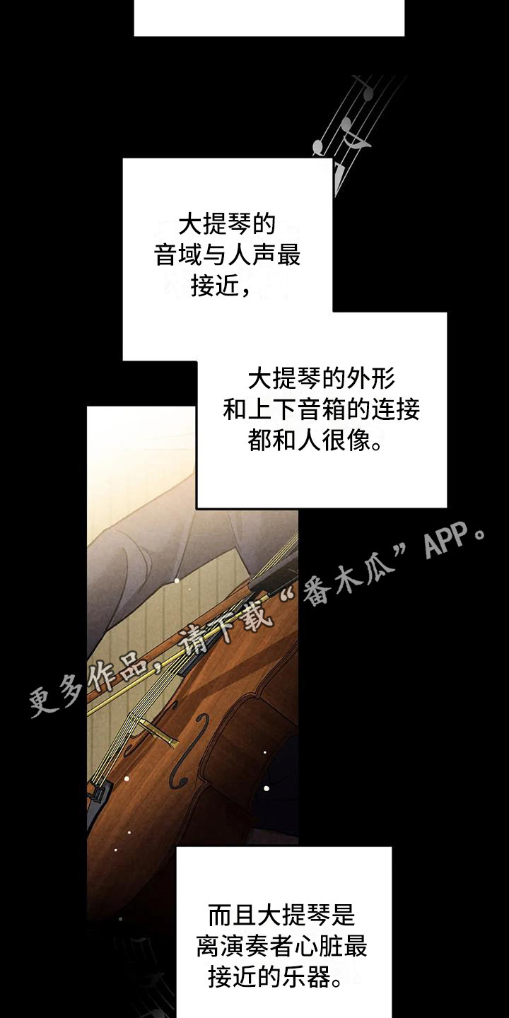 狂攻公寓错误3漫画,第38章：锻造中的摇滚：演奏1图