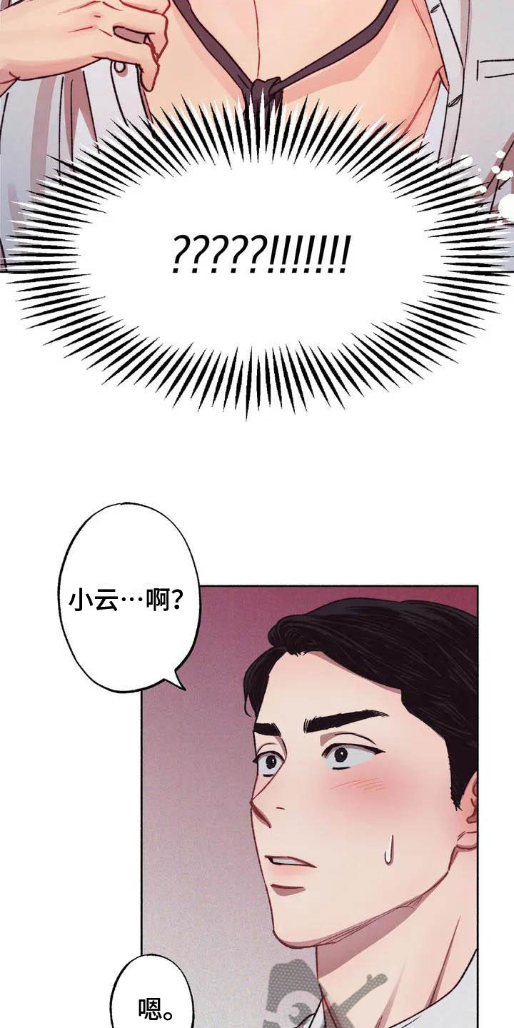 狂攻公寓漫画 百度网盘漫画,第65章：请，糖果！：逃避1图