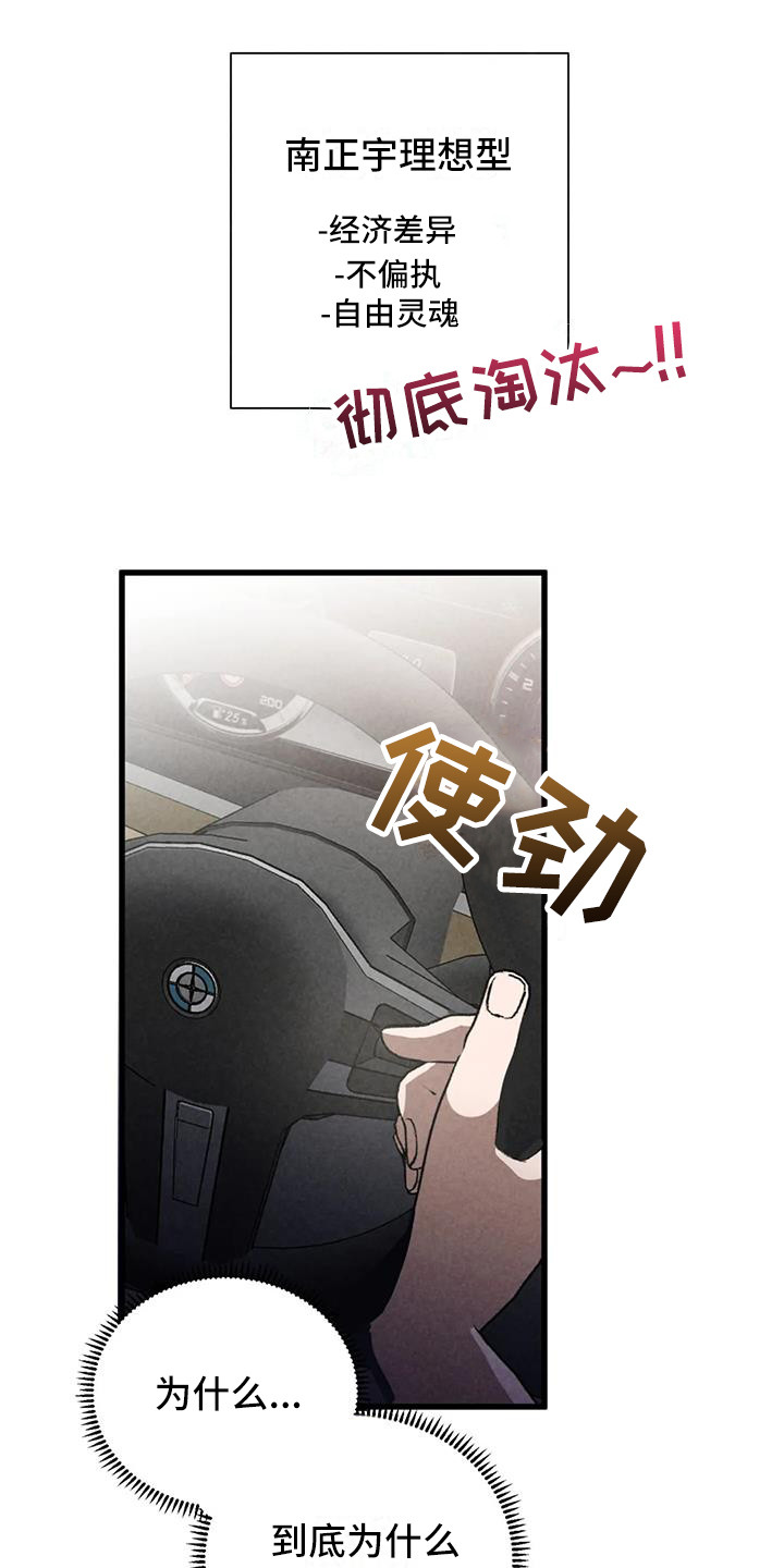 狂攻公寓漫画免费下拉式漫画漫画,第41章：锻造中的摇滚：懊悔2图